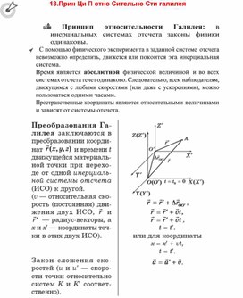 Обложка для материала Материалы физика по ОГЭ и ЕГЭ