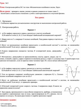 Урок  56_ 9(3) кл