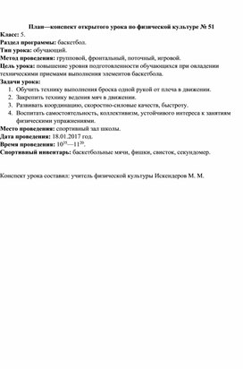 Обложка для материала Обучить технику выполнения броска одной рукой от плеча в движении