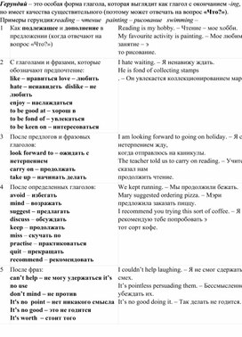 Ing форма глагола в английском языке. Правило и упражнения.