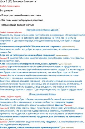 Обложка для материала заповеди