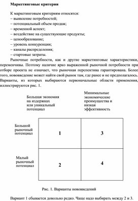 Обложка для материала Маркетинговые критерии