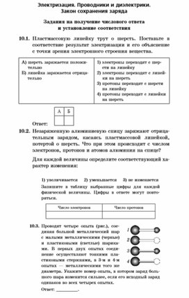 Обложка для материала Материалы физика по ОГЭ и ЕГЭ