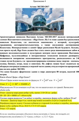 Обложка для материала 24. Дидактический материал_4. Вариант 2