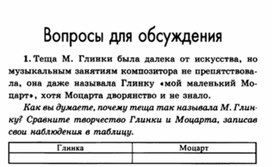 Обложка для материала Музыкальная литература в таблицах