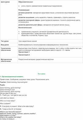 Обложка для материала Иностранный язык