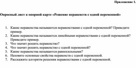 Обложка для материала 6. Дидактический материал. Приложение 1. Вариант 2