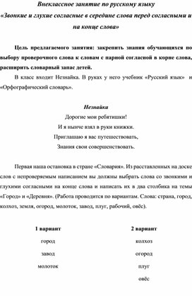 Обложка для материала внеклассное занятие по русскому языку
