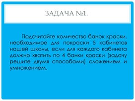 Презентация к открытому уроку в 7 классе Определение степени с натуральным показателем