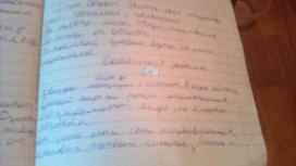Обложка для материала работа