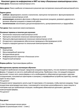 Обложка для материала информатика