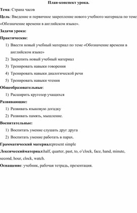 Обложка для материала Иностранный язык