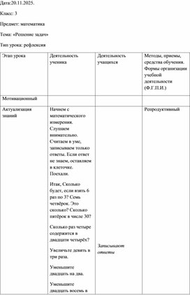 Обложка для материала Презентация для урока математики на тему «Площадь»
