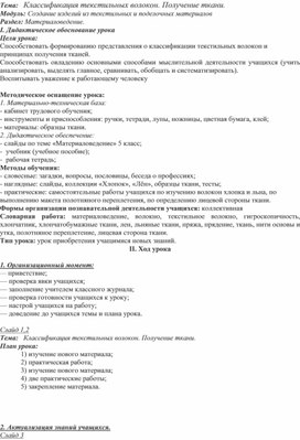 Обложка для материала технология