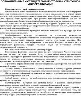 Обложка для материала Материалы культурология