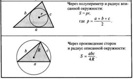 Обложка для материала расписание