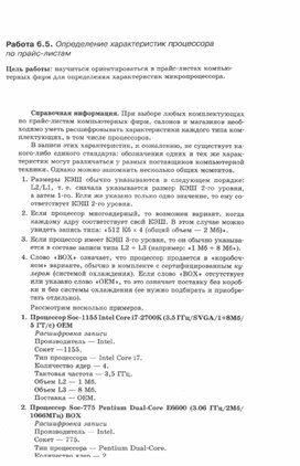 Обложка для материала Материалы к урокам информатики и ИКТ 10-11 класс