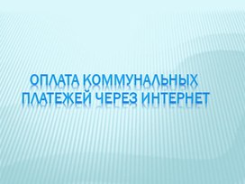 Обложка для материала Презентации для педагогов