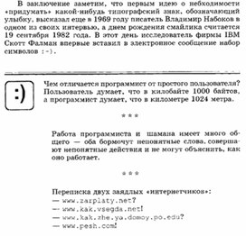Обложка для материала материал по занимательной информатике