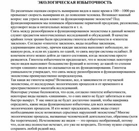 Обложка для материала Для уроков по экологии