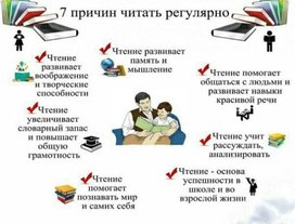 Обложка для материала 7 причин читать регулярно