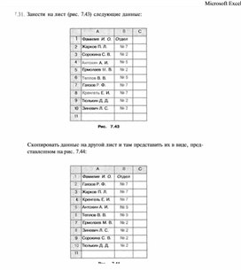 Microsoft Excel