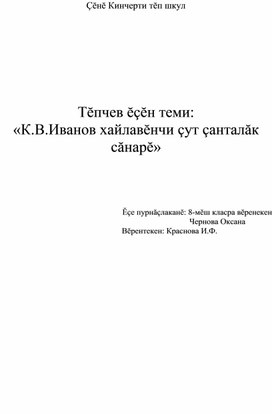 Обложка для материала К.Иванов