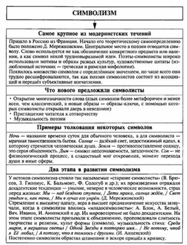 Обложка для материала Материал к урокам по русской литературе