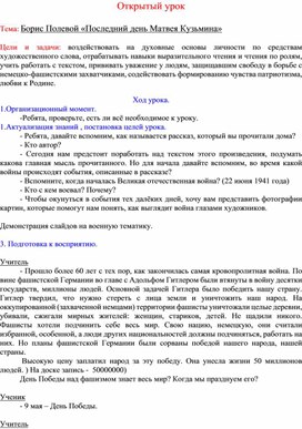 Обложка для материала плани конспект по литературе