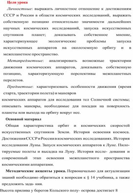 Обложка для материала урок по астрономии