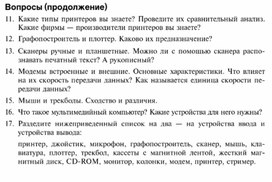 Обложка для материала ПК