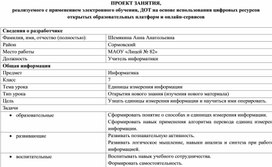 Обложка для материала Урок открытия нового знания : "Единицы измерения информации"