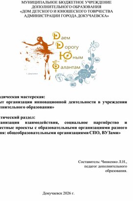 Обложка для материала Творческий проект "У Лукоморья..."