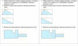 Обложка для материала карточки площадь