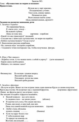 Подготовительное занятие с будущими первоклассниками