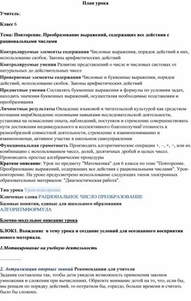 Обложка для материала План