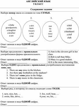 Лексико-грамматический тест по английскому языку