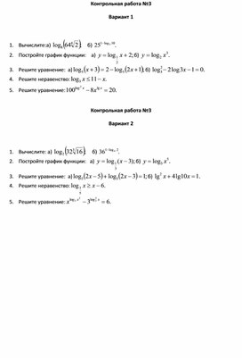 Обложка для материала Контрольная работа 11