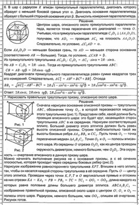 Обложка для материала Геометрия в таблицах 10-11кл