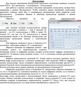 Обложка для материала Калькулятор