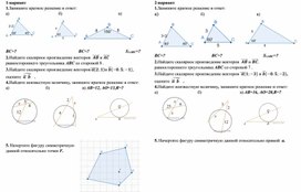 Обложка для материала Контрольная работа за третью четверть. Геометрия.9 класс.