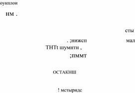 Обложка для материала Презентация к мероприятию День славянской письменности