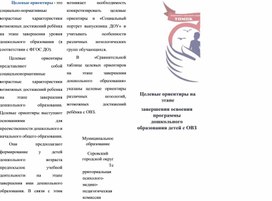 Обложка для материала Приложение 1