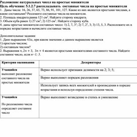 Обложка для материала задания для парной работы 1 урок