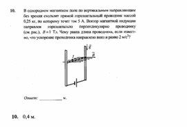 Обложка для материала К уроку физики