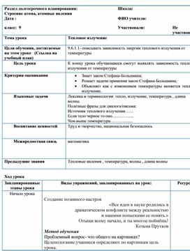 Обложка для материала Физика 9 класс У18