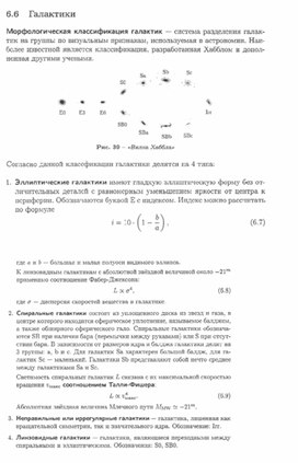 Материал по астрономии для  11 классов