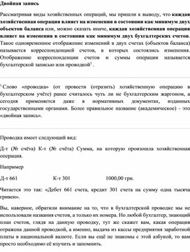 Обложка для материала Двойная запись