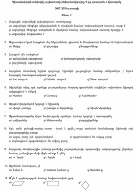 Обложка для материала Ինֆորմատիկա 9-1