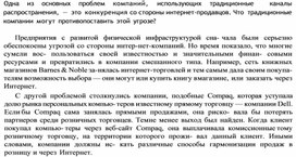 Обложка для материала Одна из основных проблем компаний